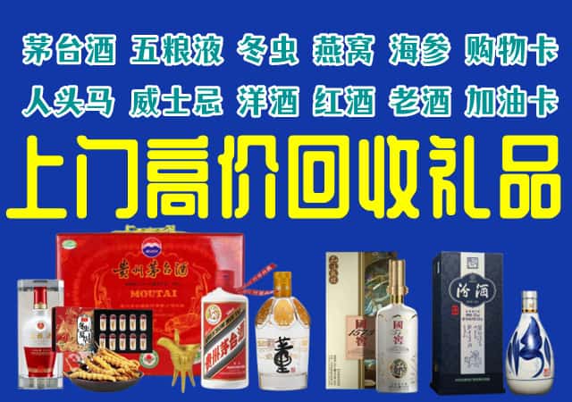 日喀则仁布县回收烟酒