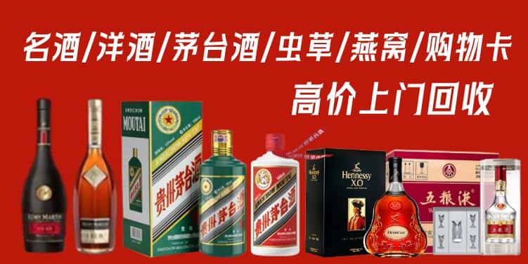 日喀则仁布县回收烟酒