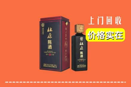 日喀则仁布县回收杜康