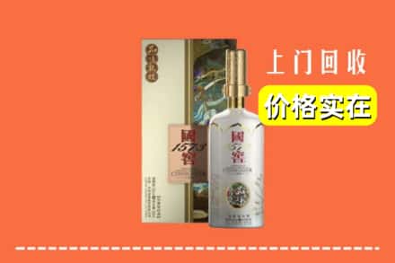 日喀则仁布县回收国窖1573