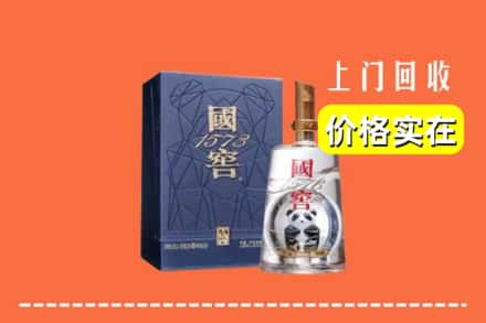 日喀则仁布县回收国窖
