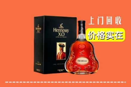 日喀则仁布县回收轩尼诗