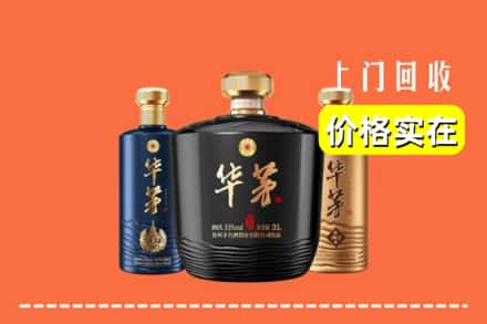 日喀则仁布县回收华茅酒