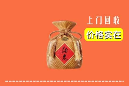 日喀则仁布县回收酒鬼酒