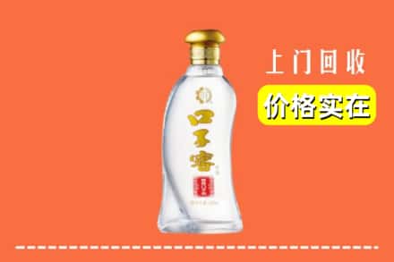 日喀则仁布县回收口子窖