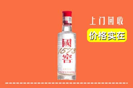 日喀则仁布县回收国窖酒