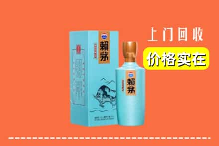 日喀则仁布县回收赖茅