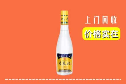 日喀则仁布县回收杏花村