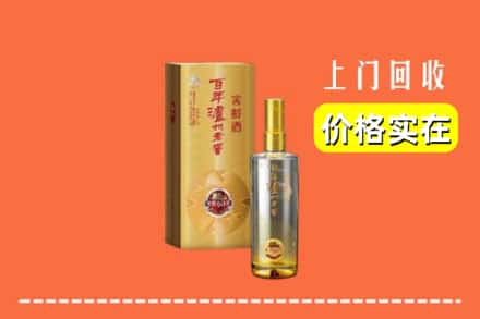 诚信求购:日喀则仁布县高价回收泸州老窖