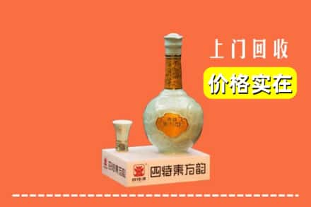 诚信求购:日喀则仁布县高价回收四特酒