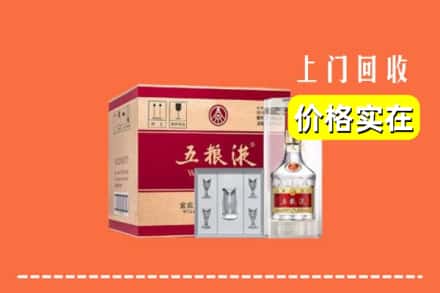 诚信求购:日喀则仁布县高价回收五粮液