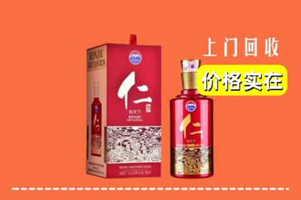 诚信求购:日喀则仁布县高价回收仁酒