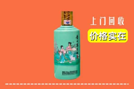 诚信求购:日喀则仁布县高价回收24节气茅台酒
