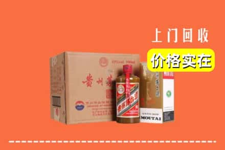 诚信求购:日喀则仁布县高价回收精品茅台酒