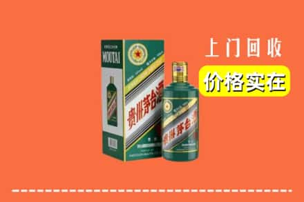 日喀则仁布县回收纪念茅台酒
